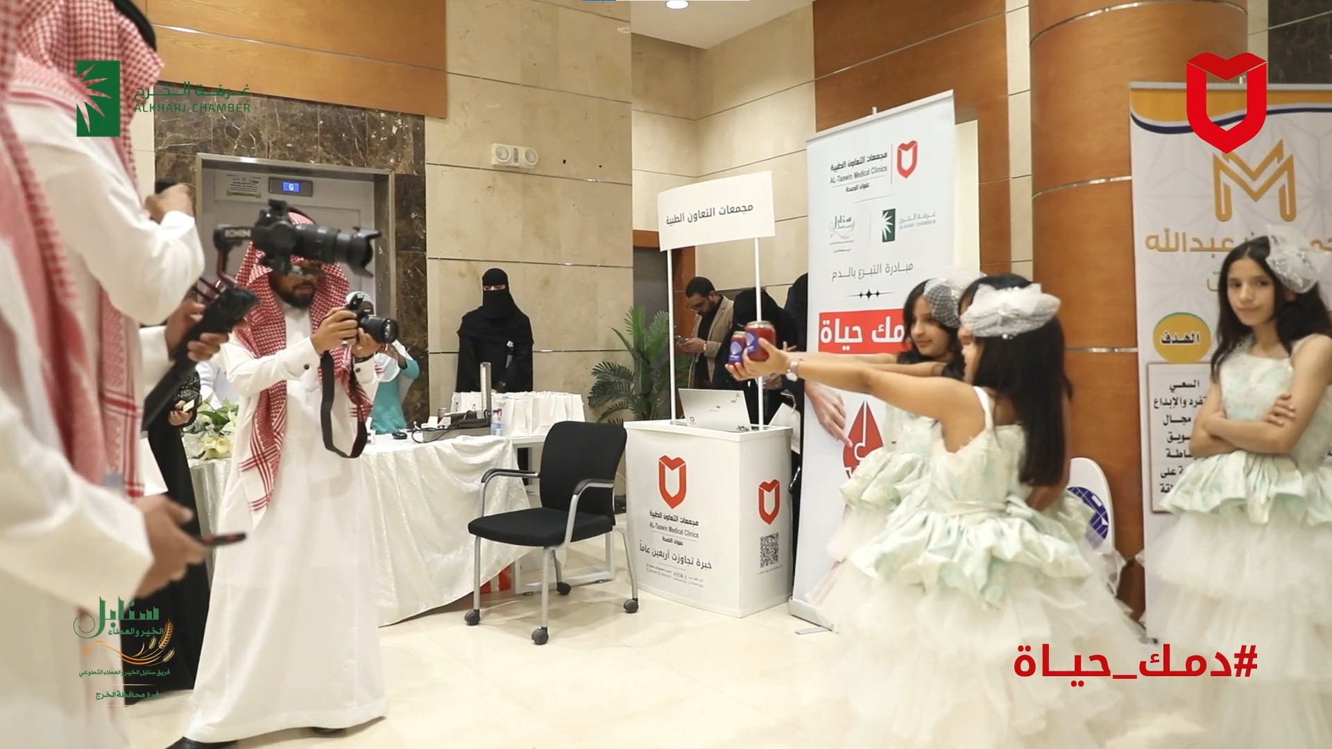 مبادرة ‘دمك حياة’: شراكة تساهم في إنقاذ الأرواح في الخرج