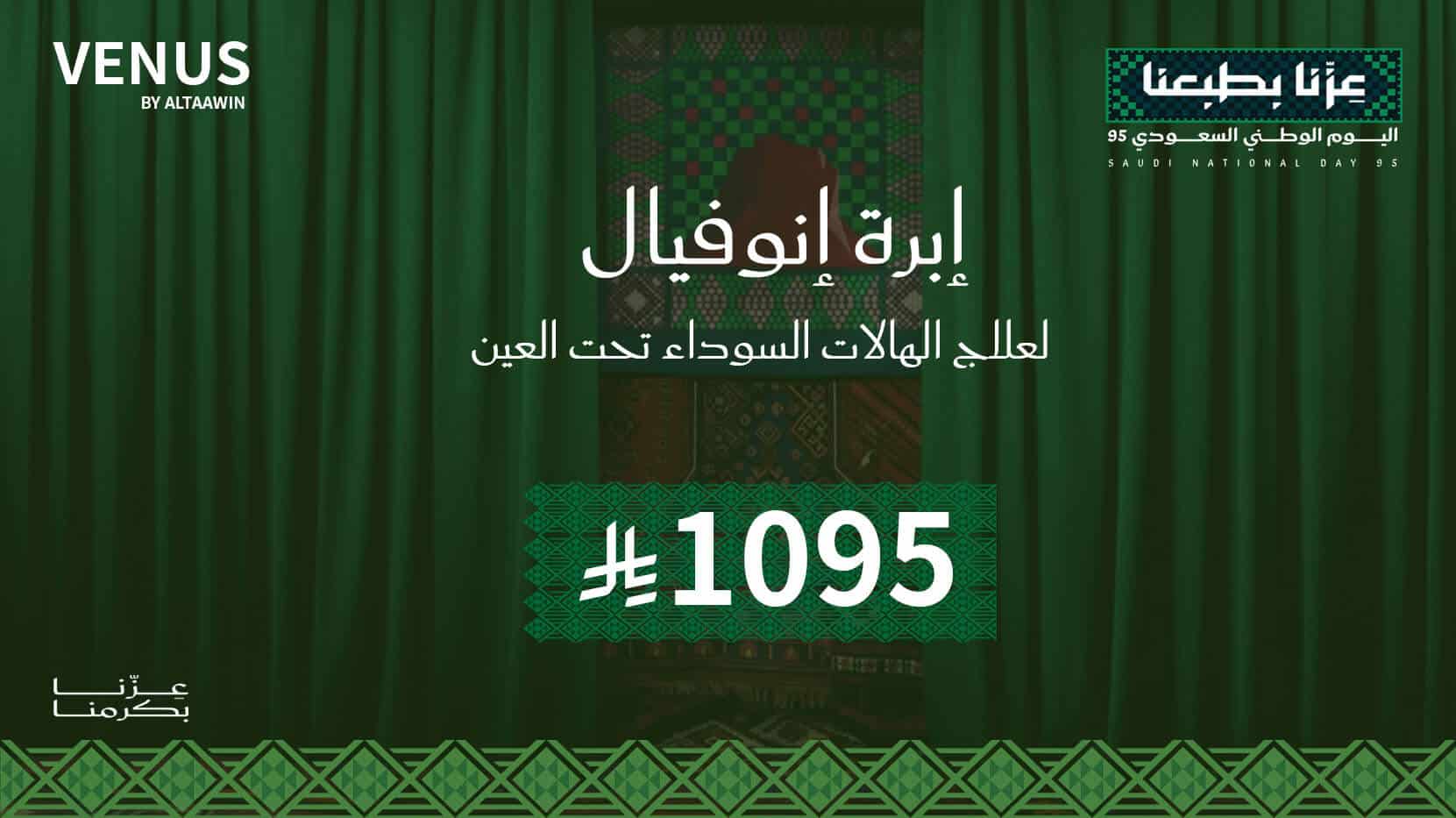 ابرة انوفيال