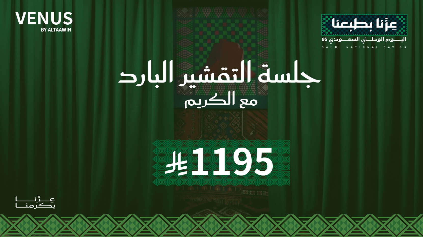 التقشير البارد مع الكريم