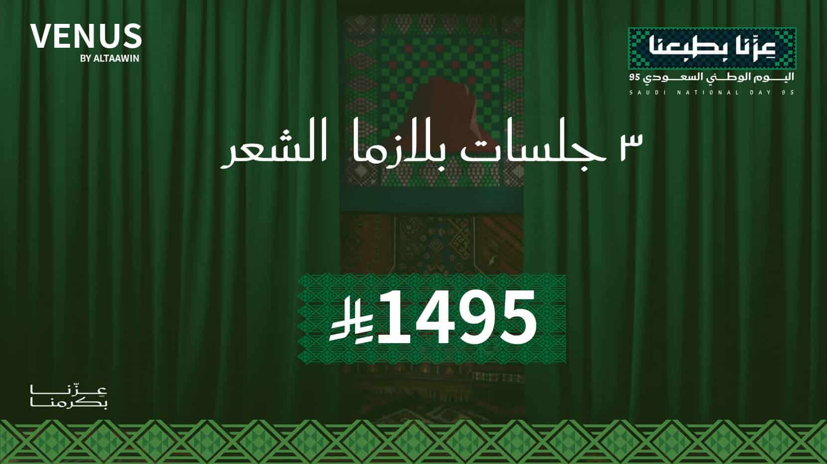 بلازما الشعر