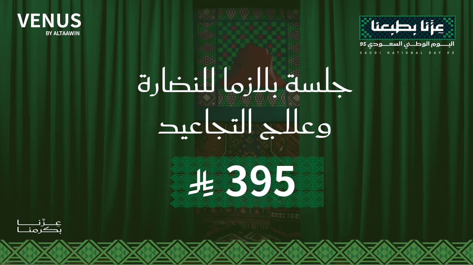 بلازما للتجاعيد