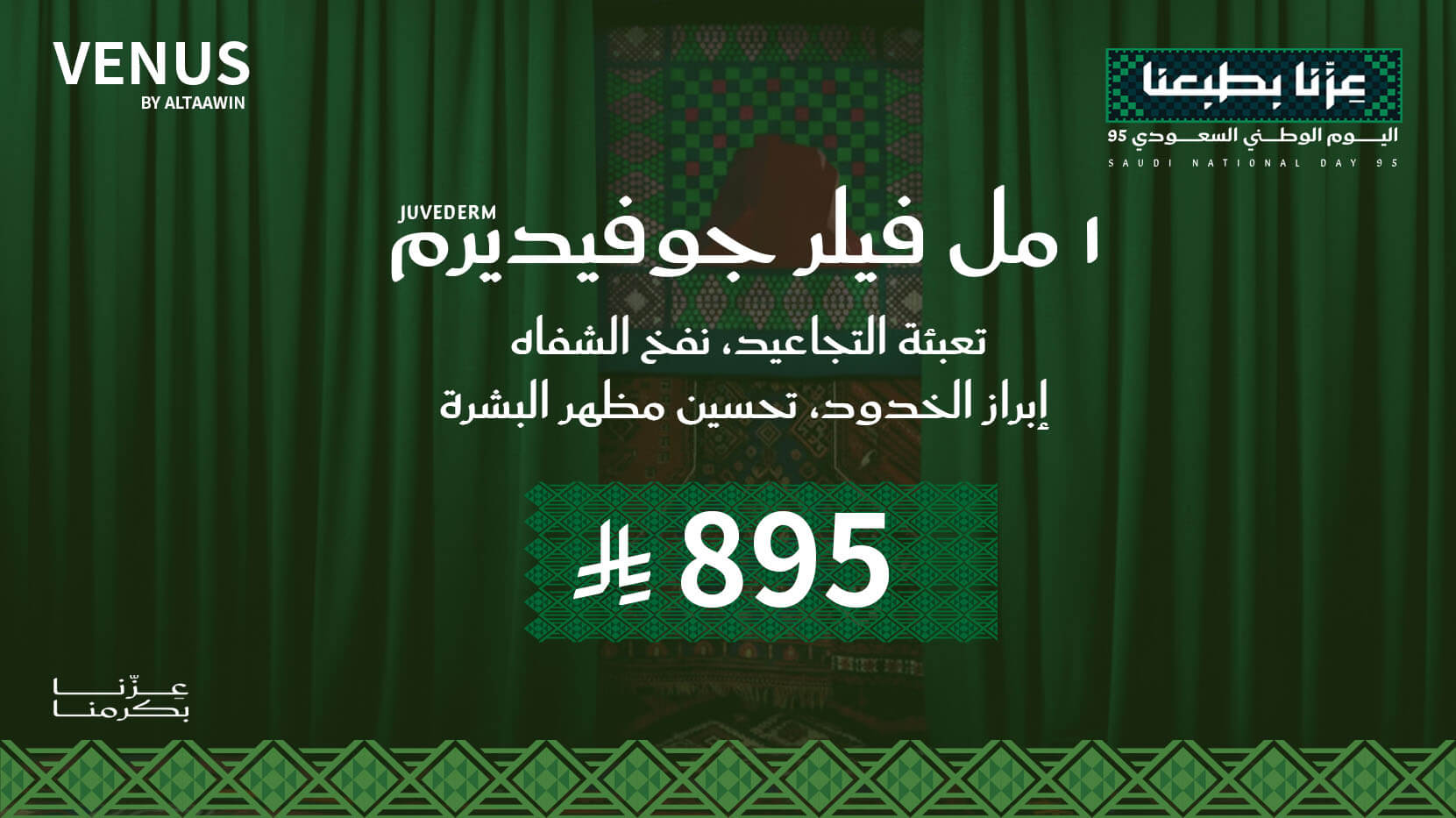 فيبر جوفيديرم