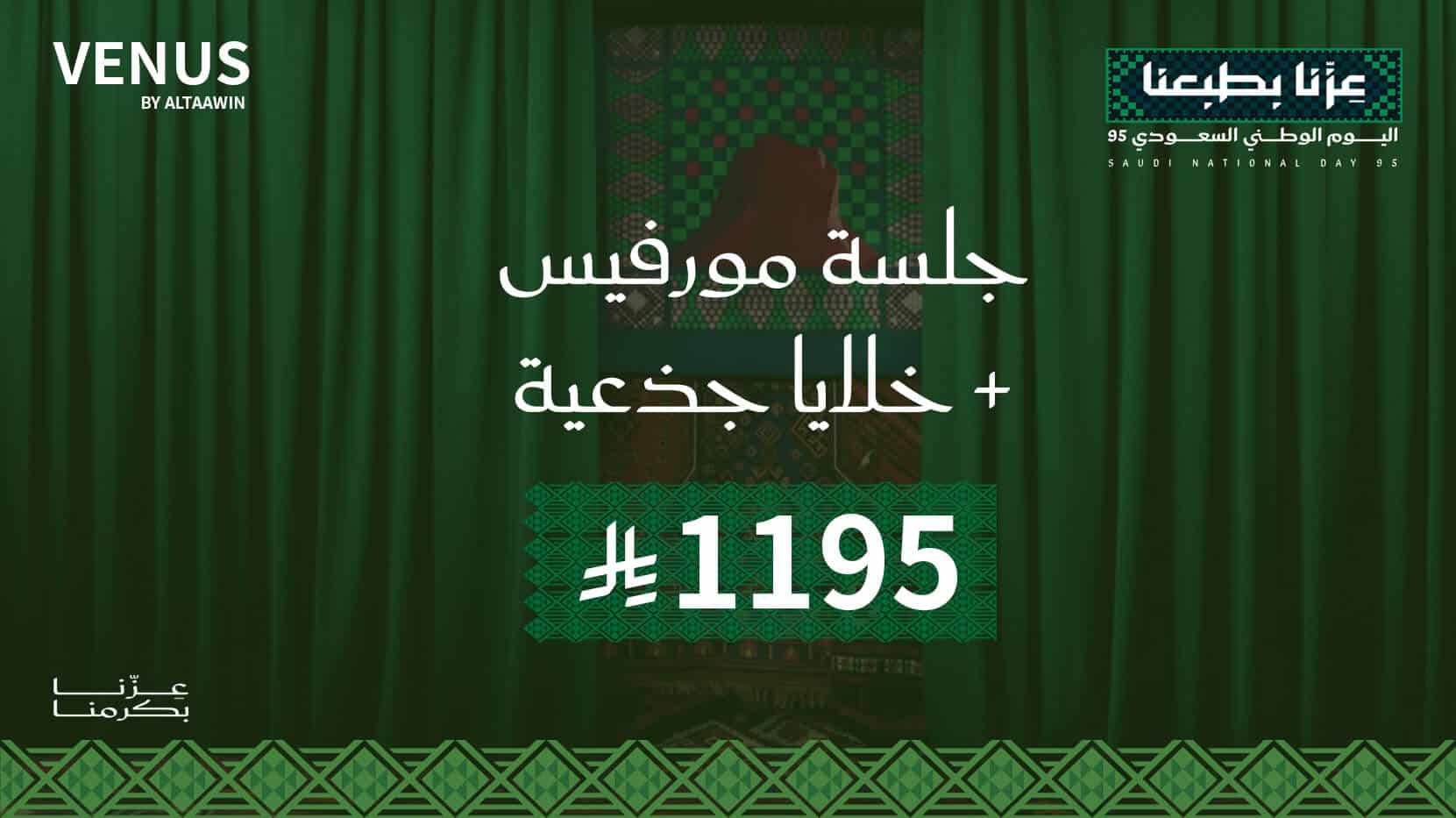 مورفيس وخلايا جذعية