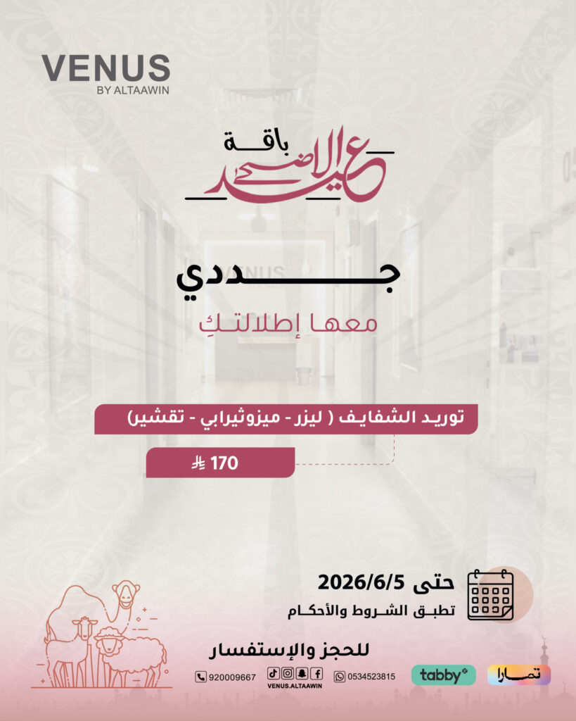 توريد الشفايف