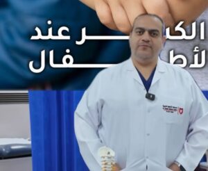 كسور المرفق عند الأطفال