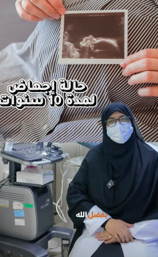 هل تعاني من الإجهاض المتكرر؟