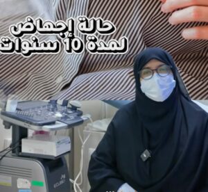 هل تعاني من الإجهاض المتكرر؟